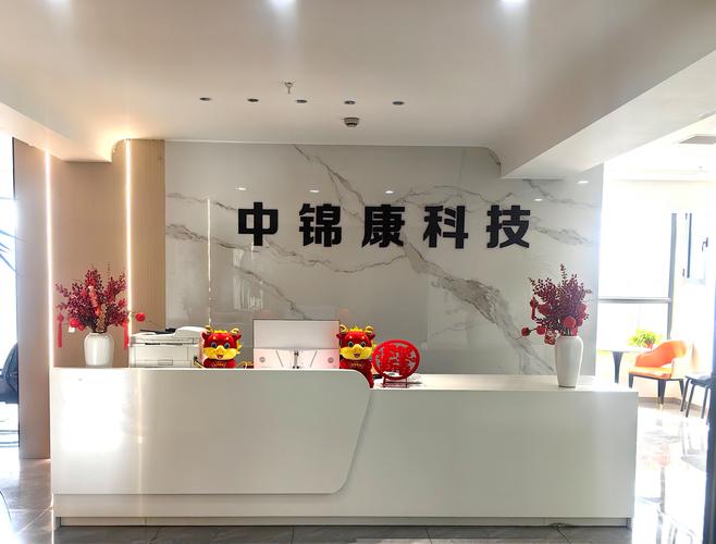中锦康河南生物科技与众康联科技 大健康赛道的协同创新之路